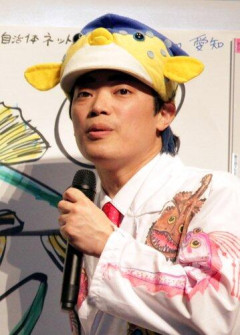 【朗報】さかなクン50歳、「結婚してる？」に回答「お魚で幸せだな～」
