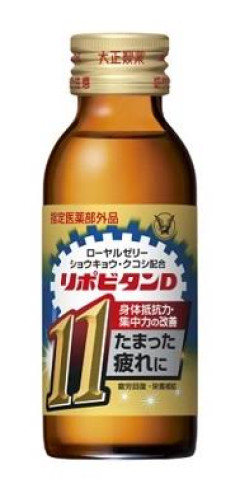 【本気】本当に効く栄養ドリンクを決めよう！