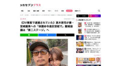 【芸能】元EXILE・黒木啓司さん、妻・宮崎麗果被告へのDVで逮捕されていたと判明（全身打撲、頭部裂傷及び打撲、頸部損傷）