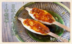 【訃報】外国人にまだバレてない美味しい日本の食べ物