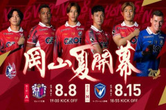 【困惑】J1岡山さん、ホーム開幕戦チケット完売を発表 31試合連続で「大変申し訳なく思っております」・・・・・・・・・