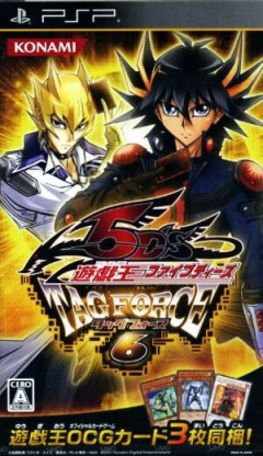 【遊戯王】またタッグフォースみたいなゲームでてほしい