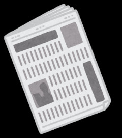 【悲報】独身弱男（50）、新聞に寄稿するWWWWWWWWWWWWWWWWWWWWWWWWWWWWWWWWWWWWWWWWWWWWWWWWWWWWWW