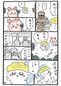 【速報】ちいかわ「モモンガ天誅編」始まる