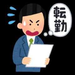会社「君、転勤ね」→ 男性社員「それなら妻のほうが稼ぎいいんで辞めます」⇒ 結果・・・
