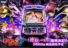 スマスロモンキーターンⅥが2027年1月以降に登場！？ゼーガペインは抱き合わせなの…？