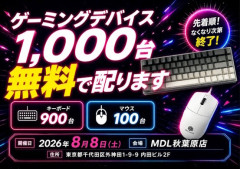 【画像】秋葉原のPCショップ『キーボードとマウスを無料で配ります』→結果ｗｗｗｗｗｗｗｗｗｗｗｗ