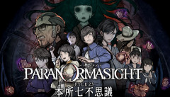 パラノマサイトっていうゲームを2作連続クリアした