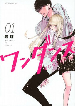 【悲報】ワンダンス作者「手書きでダンスアニメ描いてみました」←アニメの当てつけにしか見えないと話題に