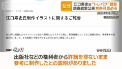 江口寿史が炎上を経て語る「自分の絵ごと、このジャンルはそろそろ終わりかな」