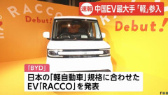 日本人はBYDの軽EV「ラッコ」をどう見ているのか？…中国メディア！