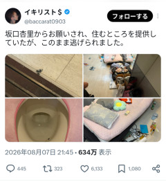 【悲報】坂口杏里、逃走ｗｗｗｗｗｗｗｗｗｗｗ