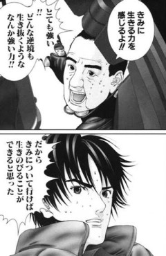 GANTZって最初から面白いんだけど