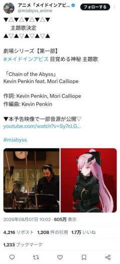 【悲報】アニメ主題歌を担当しただけのVtuber、叩かれまくってしまう