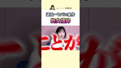 【悲報】婚活専門家「男が求めてきた過去一『ヤバい条件』がこれｗ」