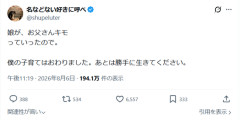 【画像】思春期の娘に「キモッ」と言われたお父さん、グレる・・・