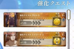 【FGO】「サーヴァント強化クエスト 第20弾～11th Anniversary～特別編」でヴリトラのスキルが強化！エイリークは宝具が強化！