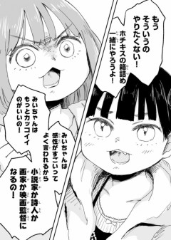 【画像】実写版みいちゃんを家に住ませてあげた結果wwwwwwww