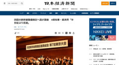 「四国新幹線」って必要？　国交省が本格的に調査へ