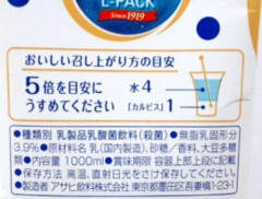 【悲報】カルピスさん「原液を5倍に希釈してください」←意味が分かりにくくて草ｗｗｗｗｗｗｗｗｗｗ