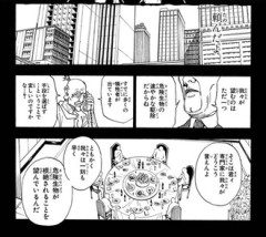 【ハンターハンター】読んでいて少し悲しくなったシーン