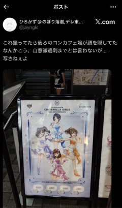 【悲報】オタク、コンカフェ嬢にブチギレ「これ撮ってたら顔隠してきた！写さねえよ！」