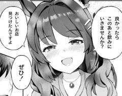 【ウマ娘】よーく見ると実はホラー…「ライトハローとイチャつくスティルトレ漫画」