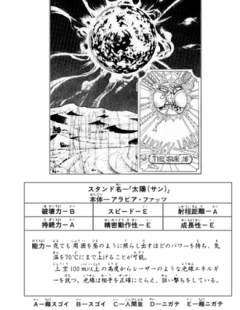 【ジョジョ】今の倍近く気温が上げられるとかすげえ…