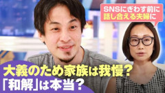【速報】ひろゆき、離婚wwwwww