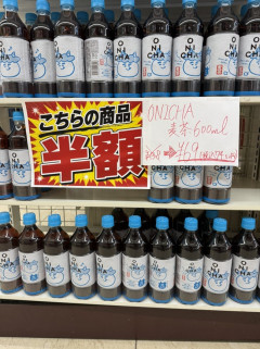 【画像】 ONICHA、半額で在庫処分ｗｗｗｗｗｗｗｗｗ