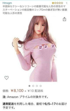 【画像】アマゾンでセクシー人形を購入した結果ｗｗｗｗｗｗ