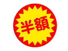 【画像】スーパーの半額争奪戦の会場、ガチで戦場ｗｗｗｗｗｗｗｗｗｗｗｗｗｗｗｗ