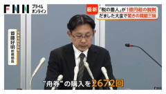 国税務署職員が1億円以上脱税ｗｗｗ