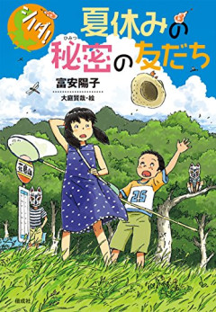 【悲報】夏休みの小学生「よっしゃ！宅飲みするぞ！！」→コーラ、ミロ、カルピス！ｗｗｗｗ
