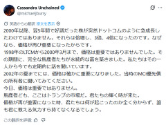 マネー・ショートのバーリ氏、トランプ相場を痛烈批判「バカどもが輝く時だ」