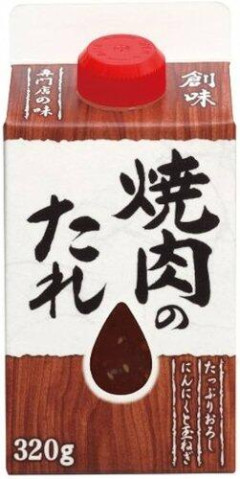 【悲報】休日BBQ上司「ワイくん!焼肉のタレ買ってきてくれる?」ワイ「!!?」