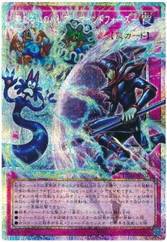 【遊戯王OCG情報】「聖なる心のバリア －マインドフォース－」裁定