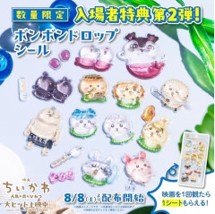 【悲報】ちいかわの映画館、小学生女児から中年男性への「おねだり」事案が発生するｗｗｗｗ