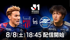 ◆Ｊ１◆1節 FC東京×町田 FC東京先制も橋本が退場し大量5失点！1節最下位発進