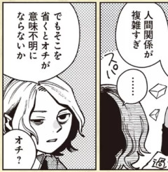 【ダンジョン飯】話のオチとか気にするんだってなる