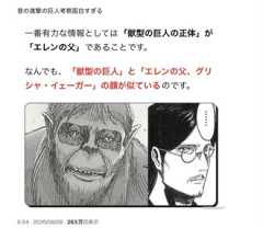 【進撃の巨人】鎧の巨人がよく見るとライナーそのままなのに