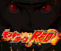 【赤モンキー】「王道から挑戦へ🔥」山佐 LモンキーターンREDの特報動画が公開！