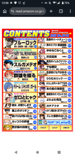 【画像】週刊少年マガジン、限界突破ｗｗｗｗｗｗｗｗ