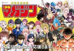 【画像】週刊少年マガジン、限界突破