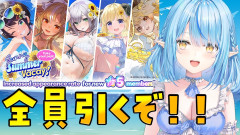 【危ない危ない】水着ガチャで奇跡を起こせ！雪花ラミィの才色兼備な神引きに全ホロライブファンが震える夜