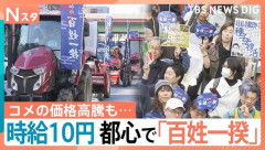 米農家「流石にこんな値段じゃ、米作り辞める人、出るんじゃないかなあ？？」