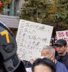 日本が大嫌い　日本人の思考・性格が嫌い　日本人を許さない　日本なんか消滅してほしい  [8/8]