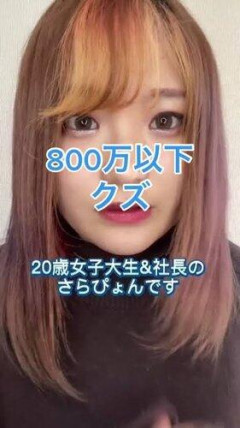 【画像】JD社長、FC2デビュー疑惑ｗｗｗｗｗ