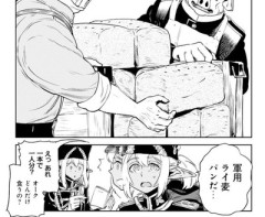 【黒豆】なんだよこの漫画ｗｗｗ【注意】