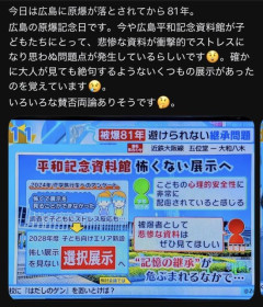 【画像】原爆資料館でPTSDになる子供が増加。記憶の継承が危ぶまれる事態に